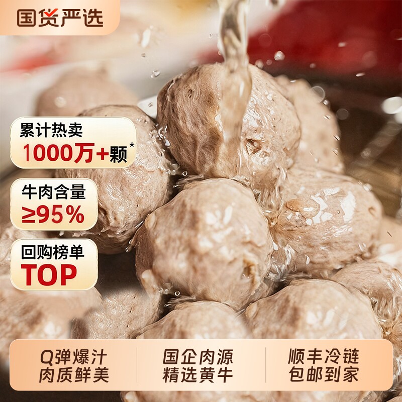 云巅土潮汕牛肉丸汕头牛筋丸牛丸500g火锅即食丸子烧烤关东煮食材