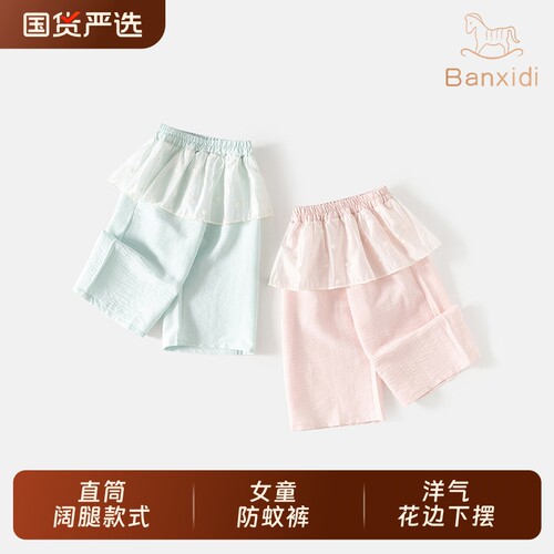 班喜迪女童裤子夏装九分直筒裤