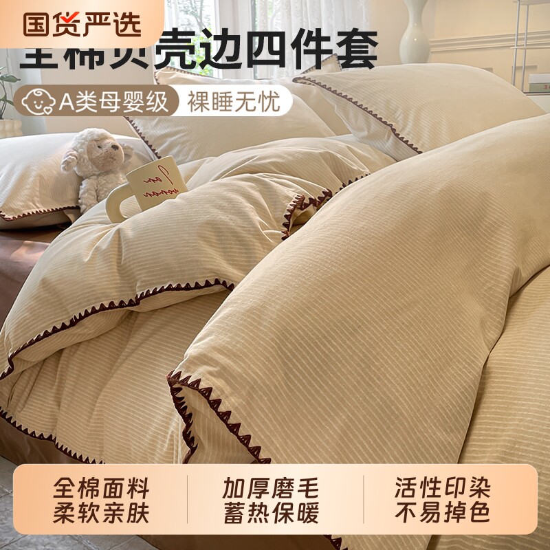 猫人2025新款秋冬加厚磨毛四件套全棉纯棉被套床单三件套床上用品