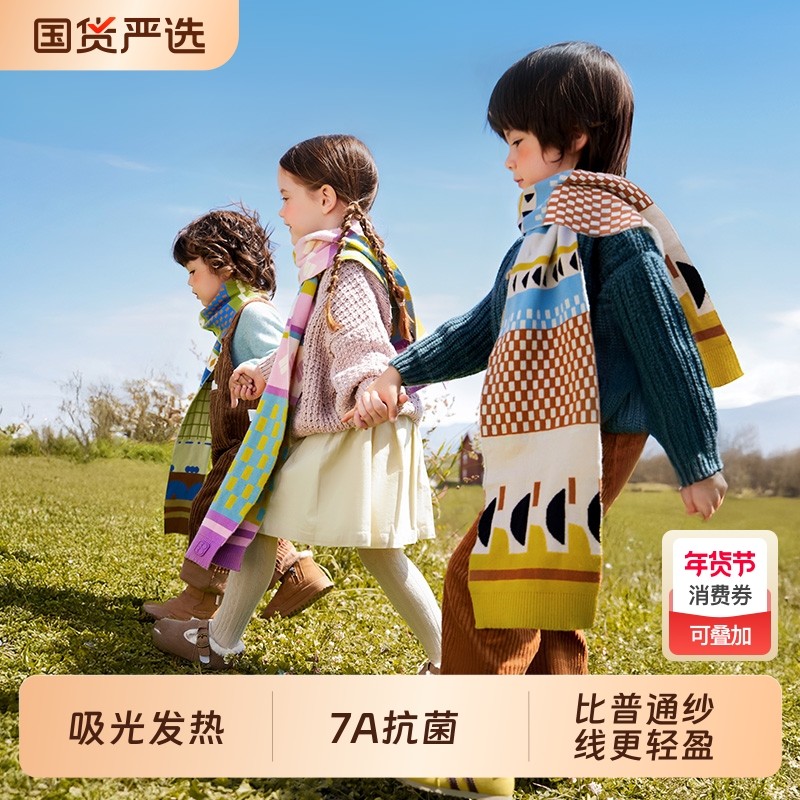 KK树儿童围巾秋冬季男童宝宝围脖保暖抗静电2025新款多巴胺小朋友,童装/婴儿装/亲子装,围巾,淘宝优惠券,粉丝福利购,淘宝优惠卷