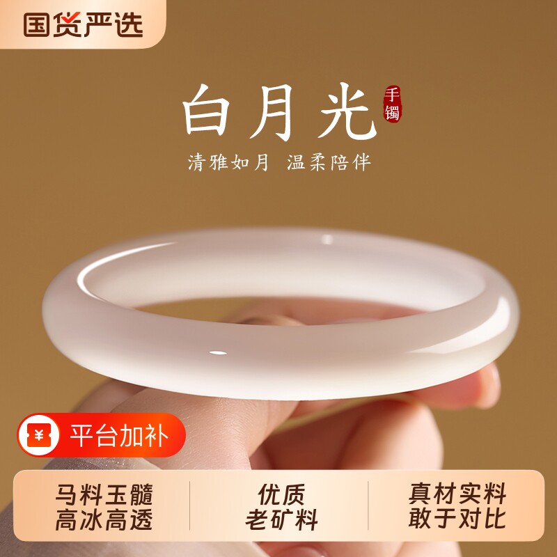 圣诞节白月光手镯女天然玛瑙玉髓玉镯子马料荔枝冻款生日礼物冰种