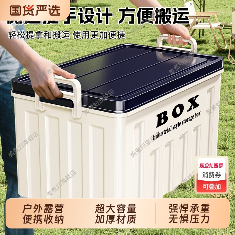 露营后备箱收纳箱车载野营储物箱汽车整理箱大号户外衣服收纳箱子