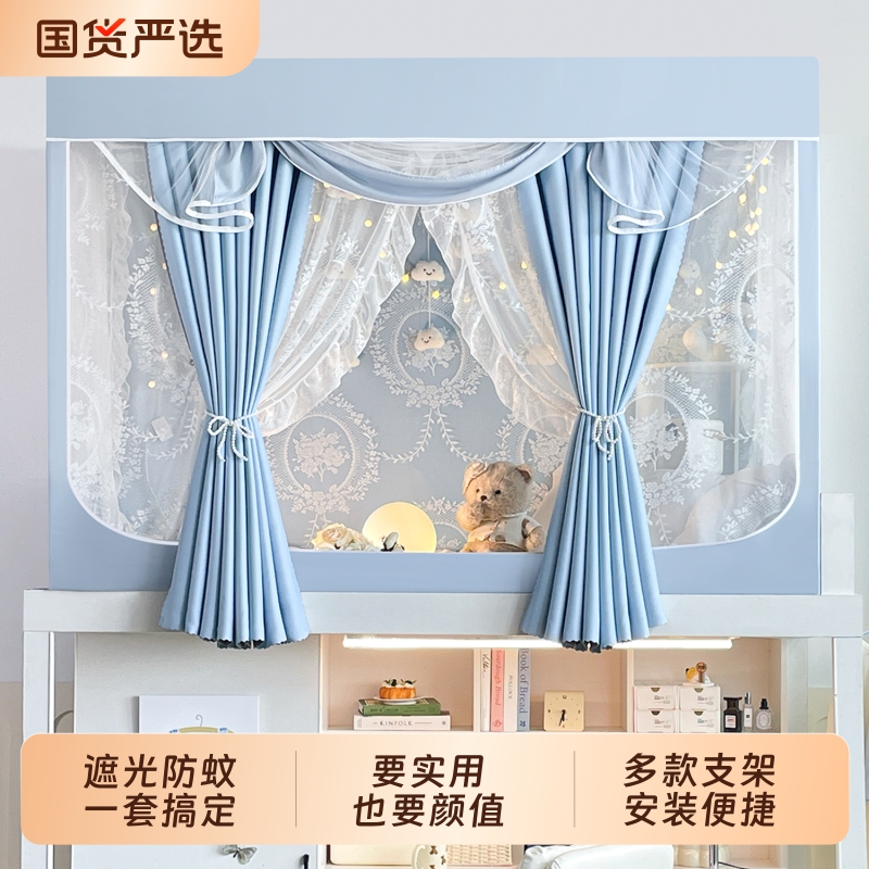 公主风床帘蚊帐一体式