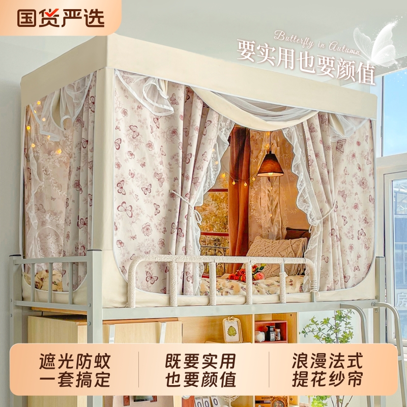 公主风床帘蚊帐一体式