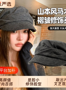 日系山本风黑色褶皱贝雷帽女秋冬2026新款复古鸭舌报童帽子画家帽