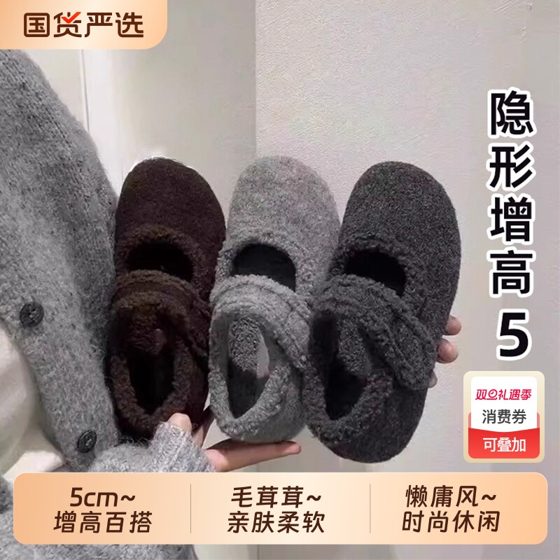 内增高5cm配裙子保暖加绒玛丽珍毛毛鞋女秋冬毛绒棉鞋毛呢料软底