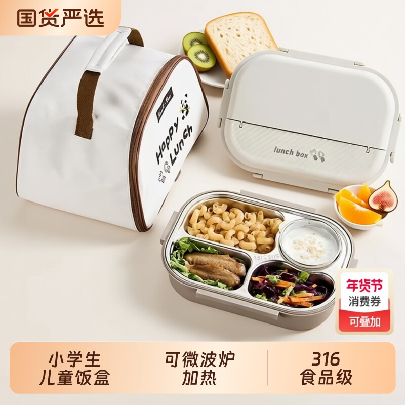 幼儿园316不锈钢保温饭盒儿童小学生专用上班族食堂打饭便当餐盒