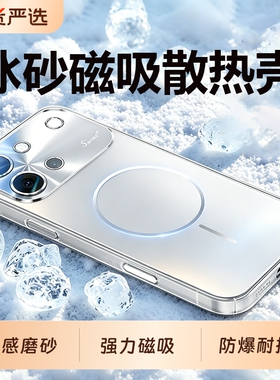 适用vivos60手机壳新款S60元气版镜头全包冰感磨砂玻璃s50promini保护套磁吸超薄散热50防摔男女高级感硬外壳