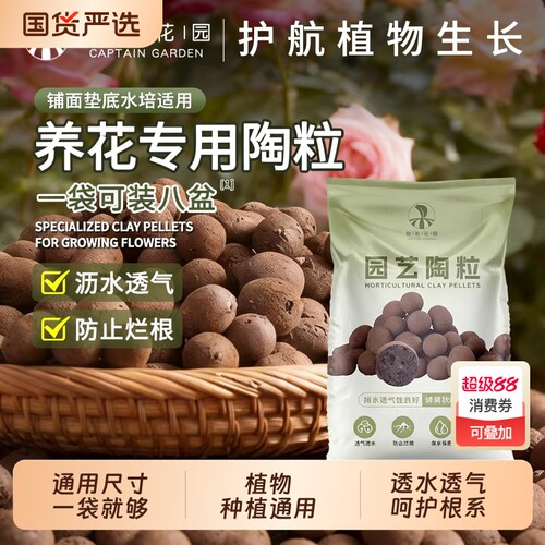 陶粒垫底养花专用颗粒花卉盆栽种菜铺面回填鱼缸水培多肉营养土