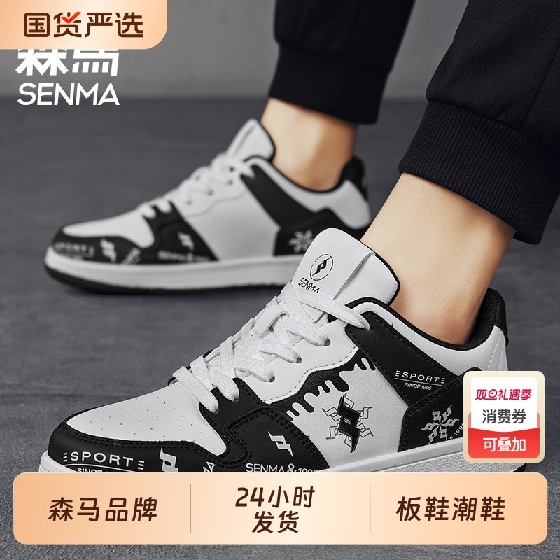 森马男鞋春季2025年新款韩版潮流百搭青少年运动休闲平板鞋潮鞋
