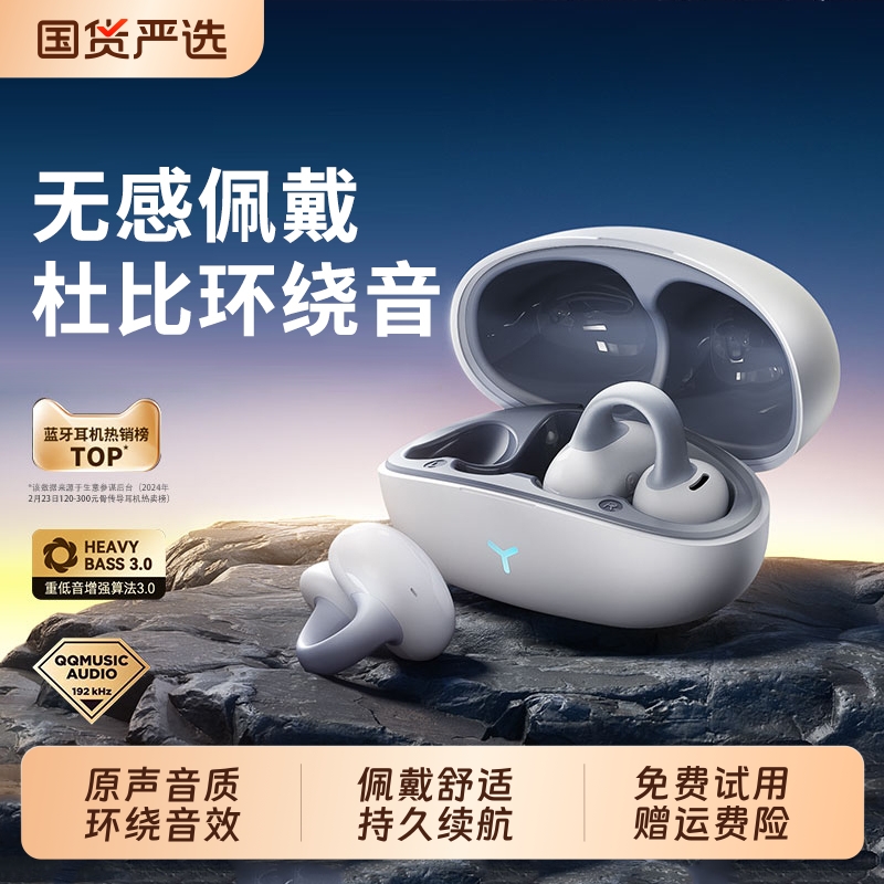 骨传导蓝牙耳机无线耳夹挂耳式不入耳高品质运动超长续航2025新款