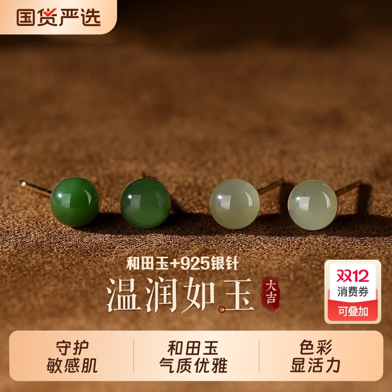 925银针菠菜绿碧玉简约豆豆耳饰天然和田玉耳钉女款气质小众耳环