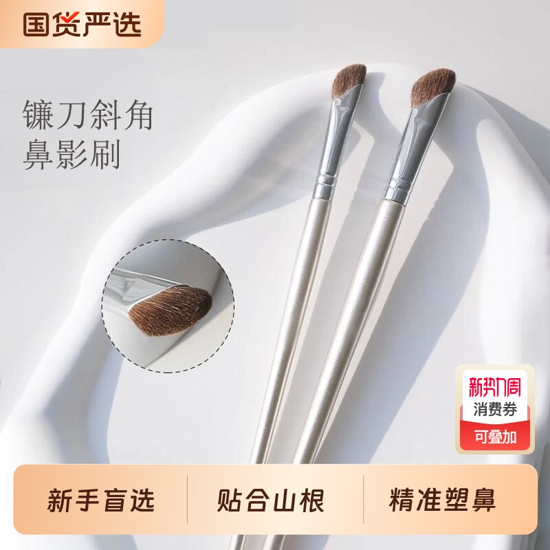 新手镰刀斜头鼻影刷小号软毛阴影修容刷侧影高光斜角初学者化妆刷
