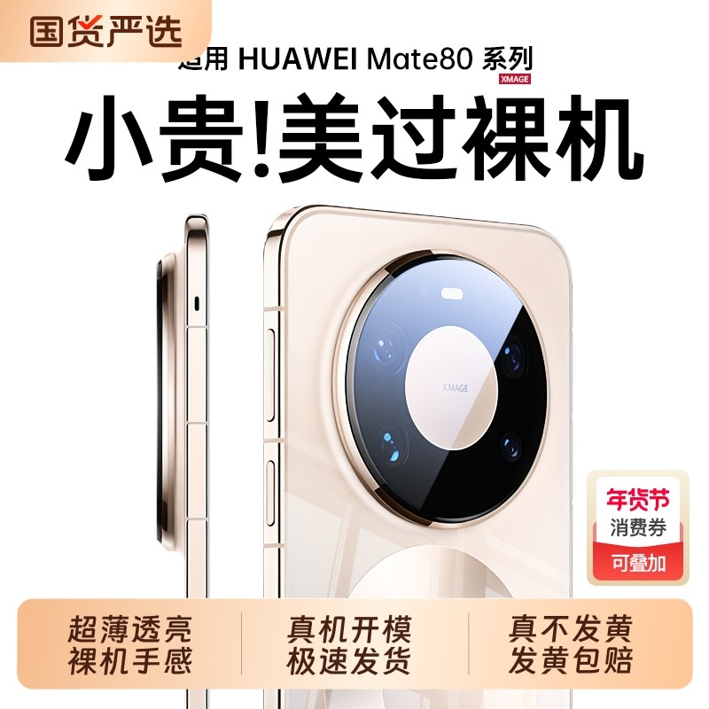 【德国进口】zpv适用华为mate60/80pro手机壳mate70pro+新款透明mate40全包镜头mate50保护套30pro超薄防摔,3C数码配件,手机保护套/壳,淘宝优惠券,粉丝福利购,淘宝优惠卷