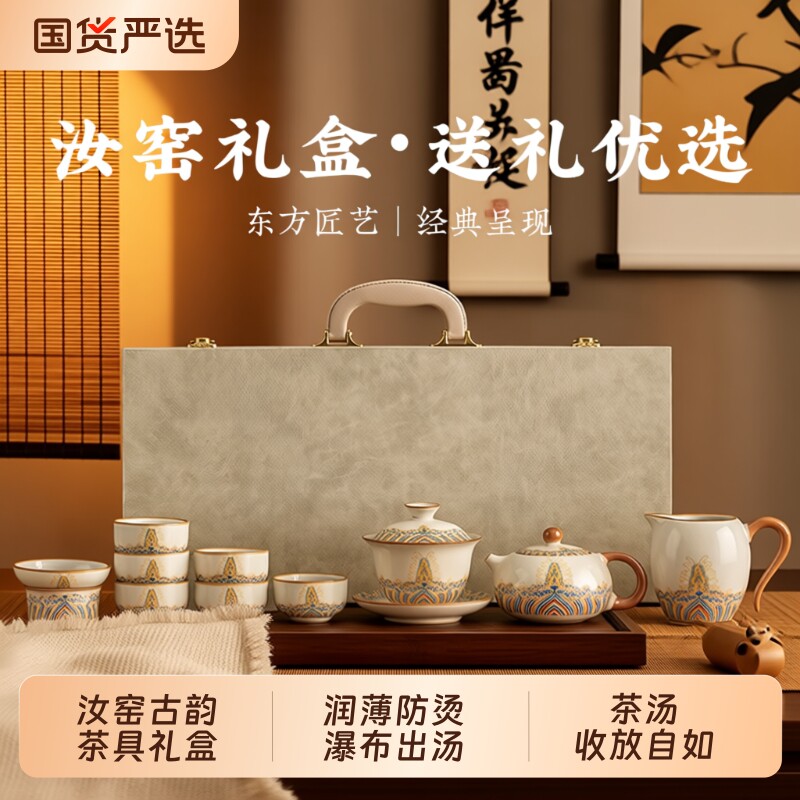 宝选汝窑功夫茶具套装家用办公室喝茶泡茶专用干泡盘高档茶具礼盒