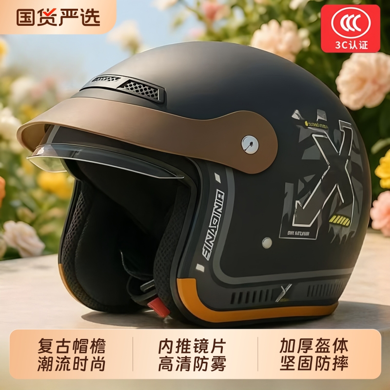 3C认证电动摩托车头盔男女四季通用盔秋冬保暖防雨防雾全盔安全帽