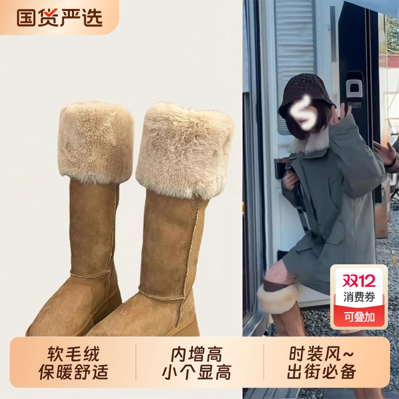 赵露思同款厚底冬天雪地靴长筒高筒长靴女2025新款显高显瘦长筒靴