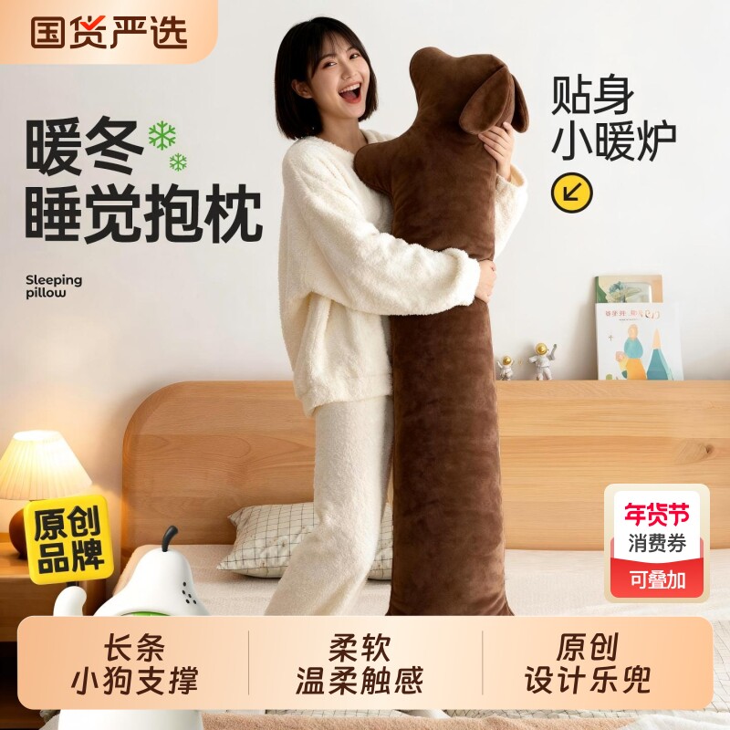 女生睡觉大抱枕女士长条孕妇夹腿成人侧睡冬季男生款睡眠可拆洗