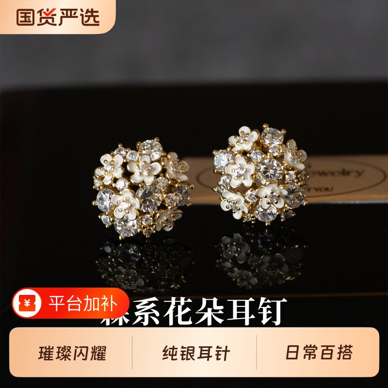 S999纯银针绣球花朵耳钉法式田园风耳环轻奢小众森系甜美仙女耳饰