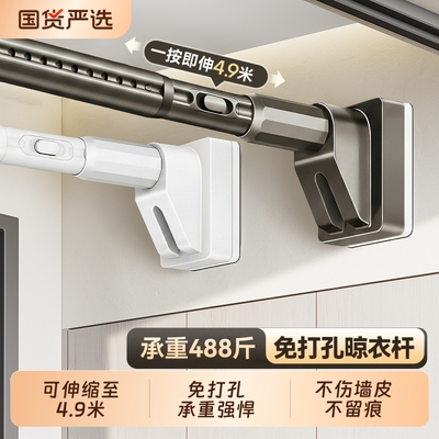 晾衣杆免打孔可伸缩阳台