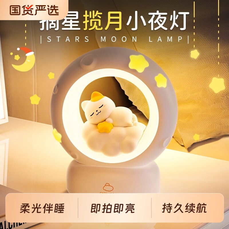 小夜灯充电卧室床头睡眠台灯可爱儿童氛围女孩六一儿童节礼物熊猫