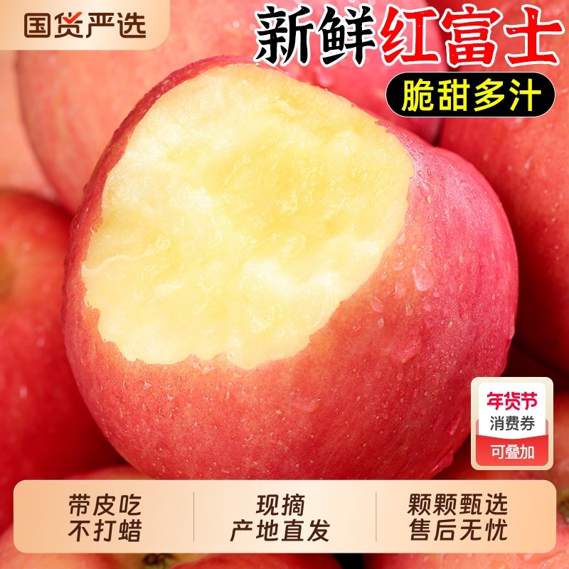 正宗红富士冰糖心苹果新鲜应当季水果丑甜平果整箱包邮好吃国货