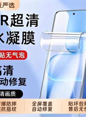 适用荣耀500水凝膜华为magic8手机膜400pro/300ultra新款200/100全包90gt80se曲屏7/6rsr保时捷5/4/3至臻