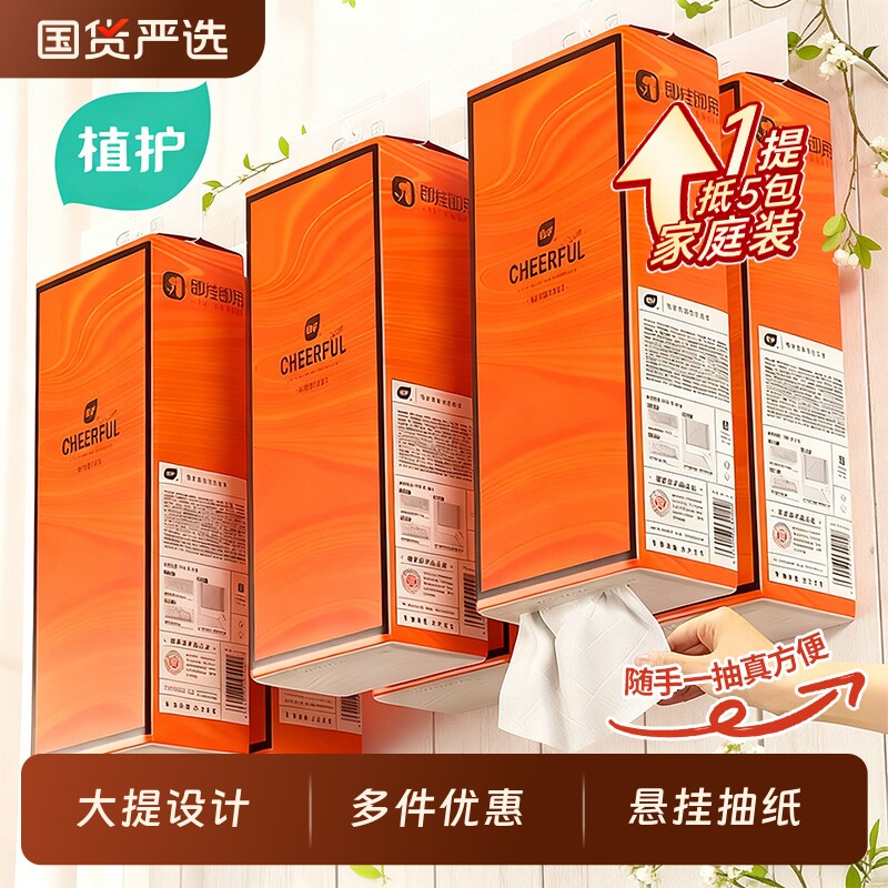 植护大包悬挂式抽纸整箱批餐巾纸面巾纸家用实惠擦手卫生纸巾厕纸