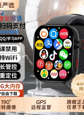 适用华为手机儿童电话手表官方正品Z10多功能智能5G全网通可插卡防水定位小学初中高中生青少年男女孩专用