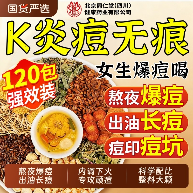 蒲公英金桔茶金银花茶搭玫瑰胎菊内调清降去祛痘养生茶包菊花消炎