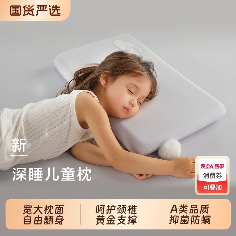 2025亚境朵生儿童枕头枕3岁以上宝宝儿童专用记忆棉枕芯睡眠宿舍