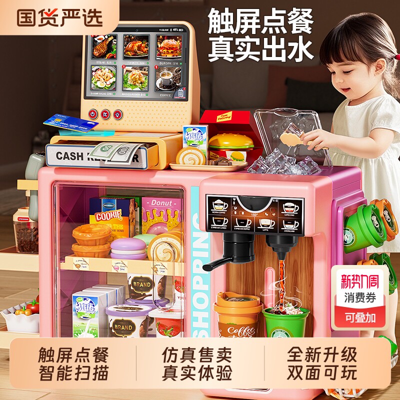 儿童咖啡收银机台玩具益智过家家4男女孩子3到6岁礼物1宝真实超大