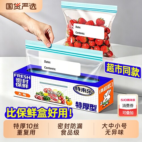 【真空密封防漏】超厚抗菌保鲜袋