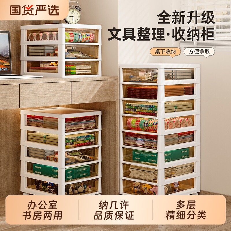 文件柜收纳柜办公室桌下A4抽屉式落地文具储物柜化妆品美甲整理柜