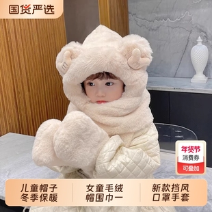 儿童帽子冬季保暖女童毛绒帽围巾一体帽新款口罩手套男宝宝帽洋气