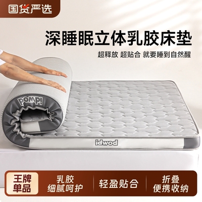 乳胶复合不塌陷床垫|千人回购