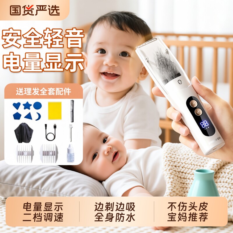 婴儿剪发神器理发器音自动吸发宝宝专用胎毛儿童电推剪子剃头陶瓷