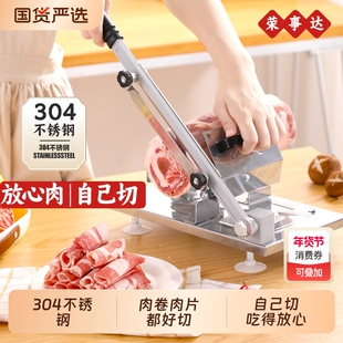 荣事达羊肉卷切片机家用切肉机年糕刀刨肉神器切羊肉肉片火锅新款