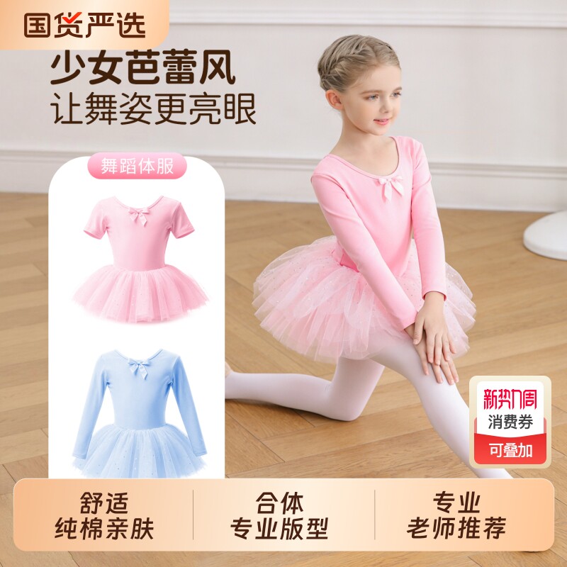儿童舞蹈练功服中国舞幼儿跳舞演出服连体芭蕾舞裙女童纱裙蓬蓬裙