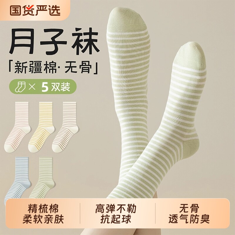 月子袜子女纯棉春夏薄款孕妇宽松口产后不勒脚产妇坐月子长筒棉袜