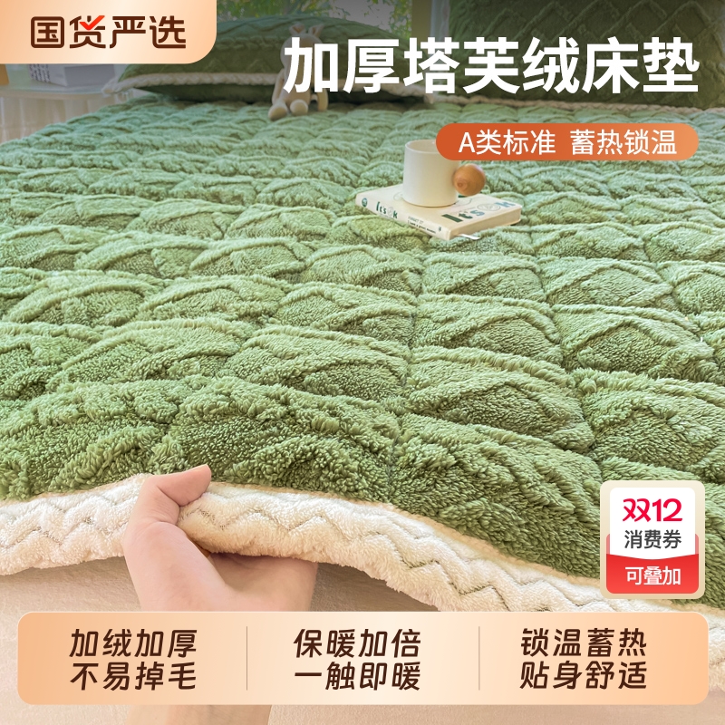 A类塔芙绒夹棉床褥垫加厚保暖