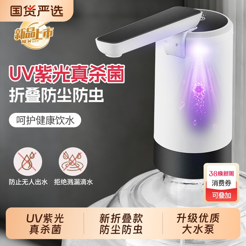 桶装水抽水器电动饮水机压水器饮水器吸水器家用抽水神器水泵水桶