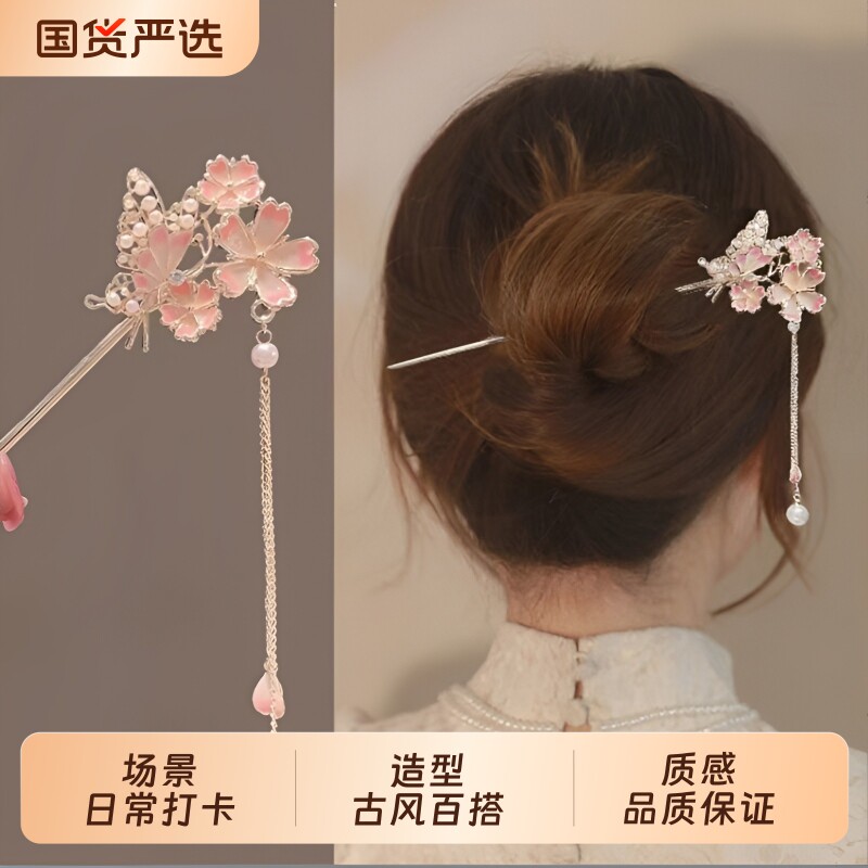 蝴蝶古风发簪汉服古装头饰高级感发钗女中式盘发气质步摇流苏簪子