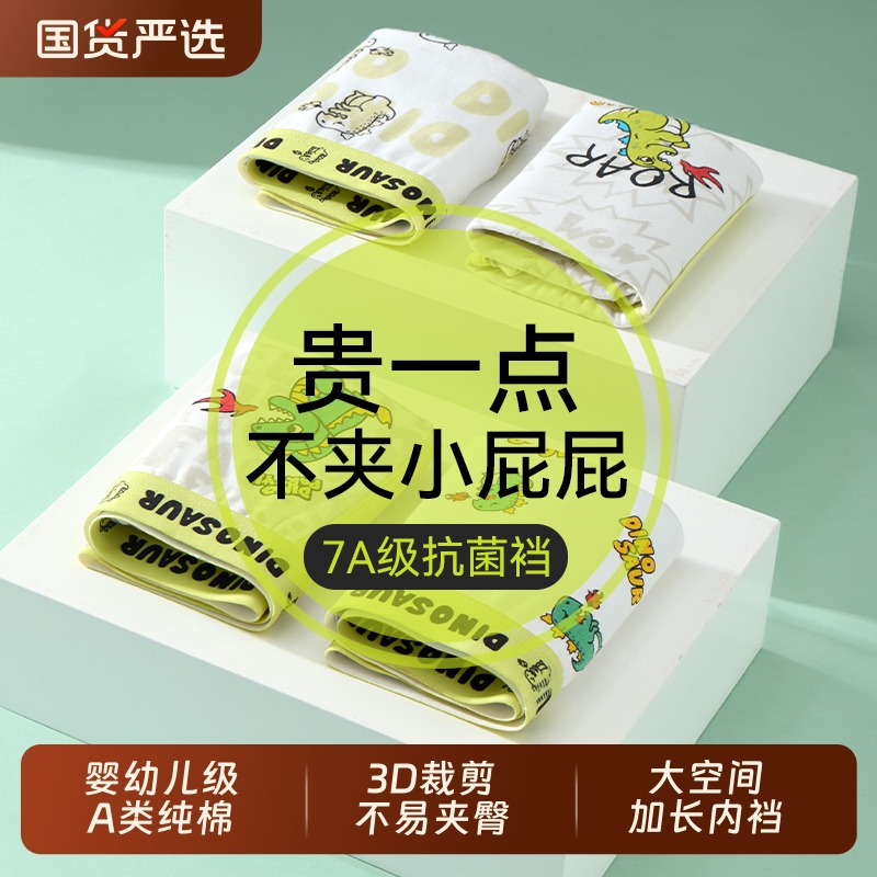 儿童内裤男童平角短裤100%全棉