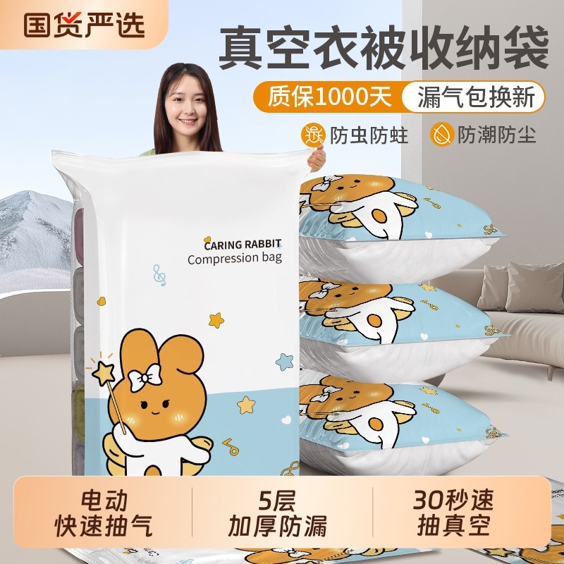 真空压缩袋收纳袋专用羽绒服被子衣物衣服棉被旅行袋子抽气泵回购