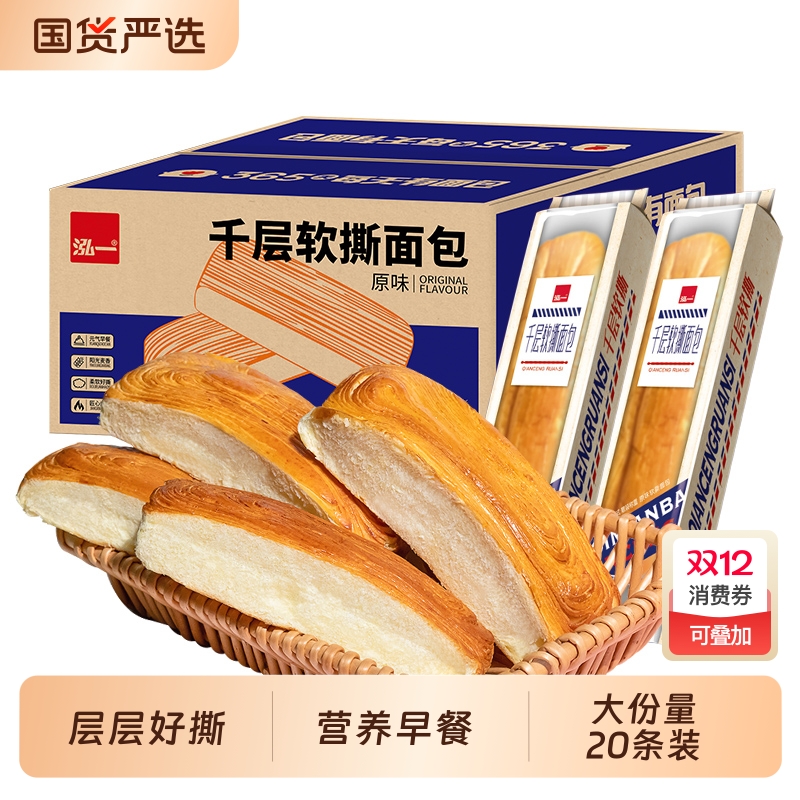 千层软撕面包吐司学生健康早餐糕点小吃零食整箱无蔗糖大份量原味