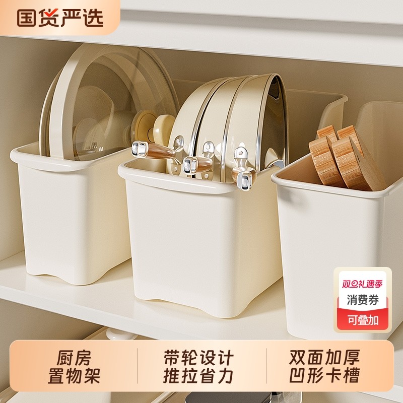 厨房锅具收纳盒带滑轮水槽下橱柜锅盖架收纳架调料杂物储物置物架