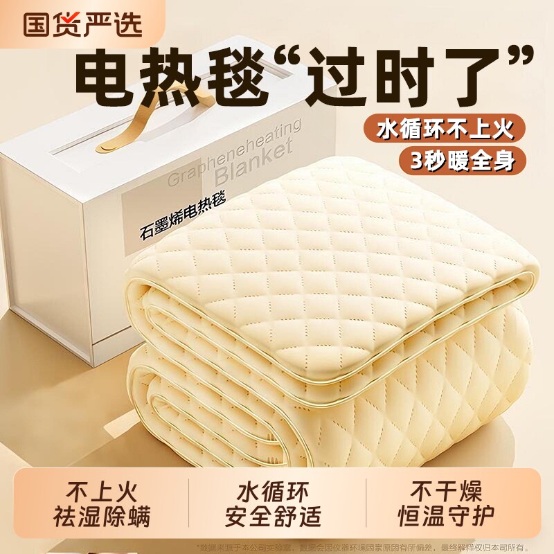水暖电热毯正品官方旗舰店电褥子双人单人水循环2025新款暖毯国货