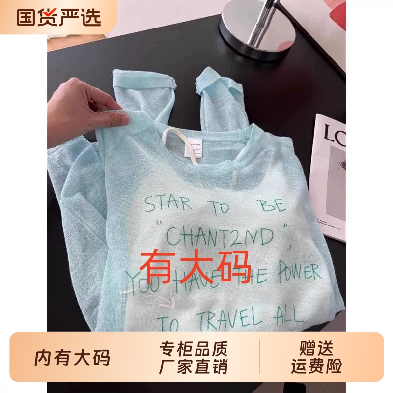 2025新款韩系冰丝长袖t恤女夏季薄款防晒罩衫慵懒风大码内搭上衣