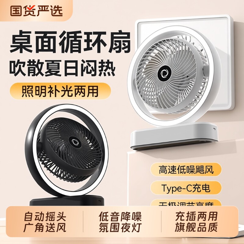 已接入米家】新款自动摇头小风扇图片